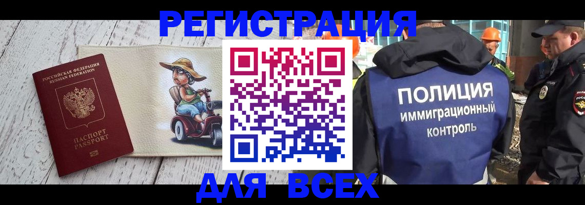 временная регистрация собственник в Ардоне