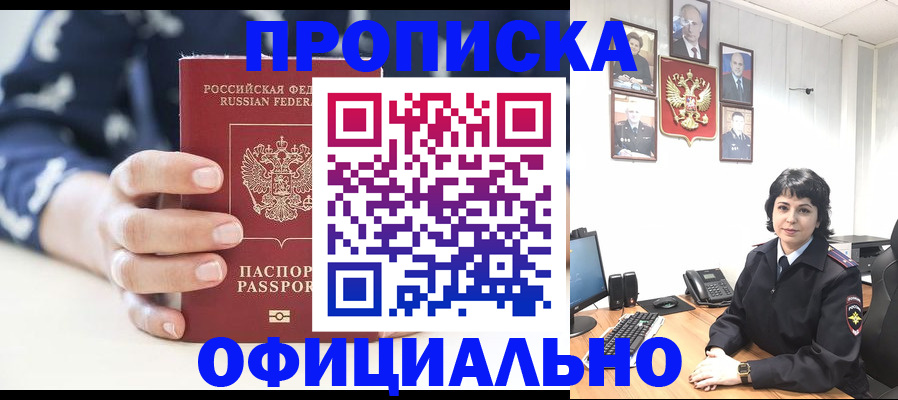 временная прописка в Ардоне