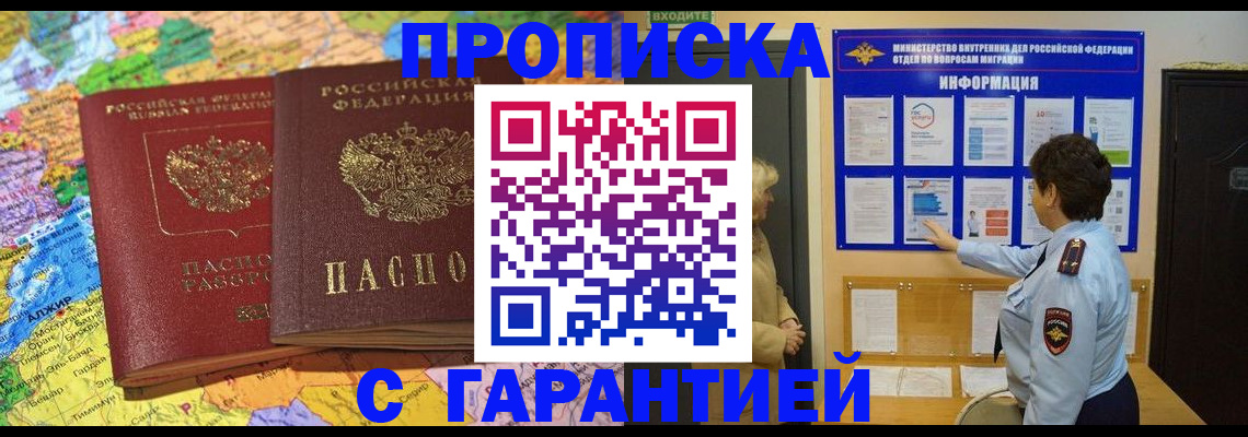 регистрация в Ардоне