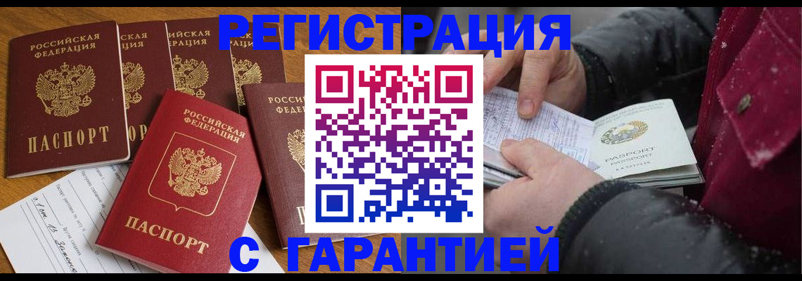 прописка для военкомата в Ардоне